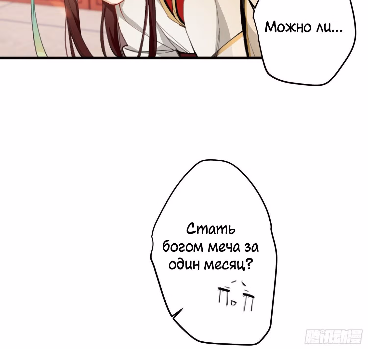 Принцесса Пушечное мясо хочет выжить — Том 1 · Глава 6, страница 13