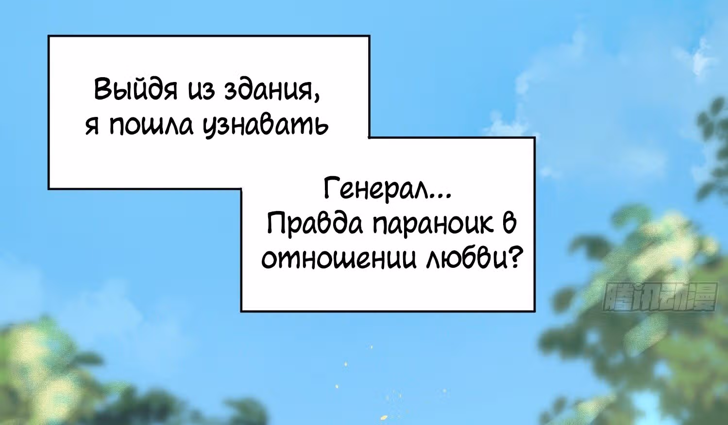Принцесса Пушечное мясо хочет выжить — Том 1 · Глава 6, страница 15