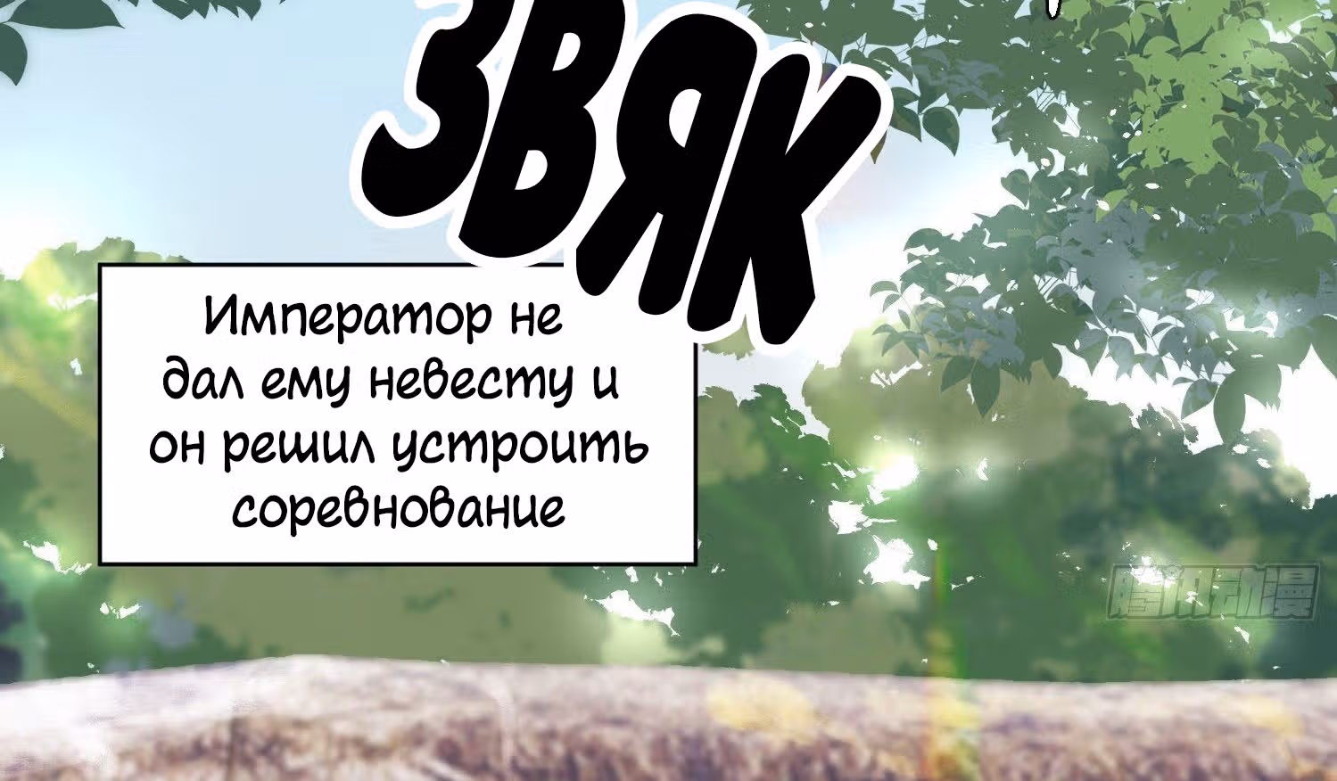 Принцесса Пушечное мясо хочет выжить — Том 1 · Глава 6, страница 18
