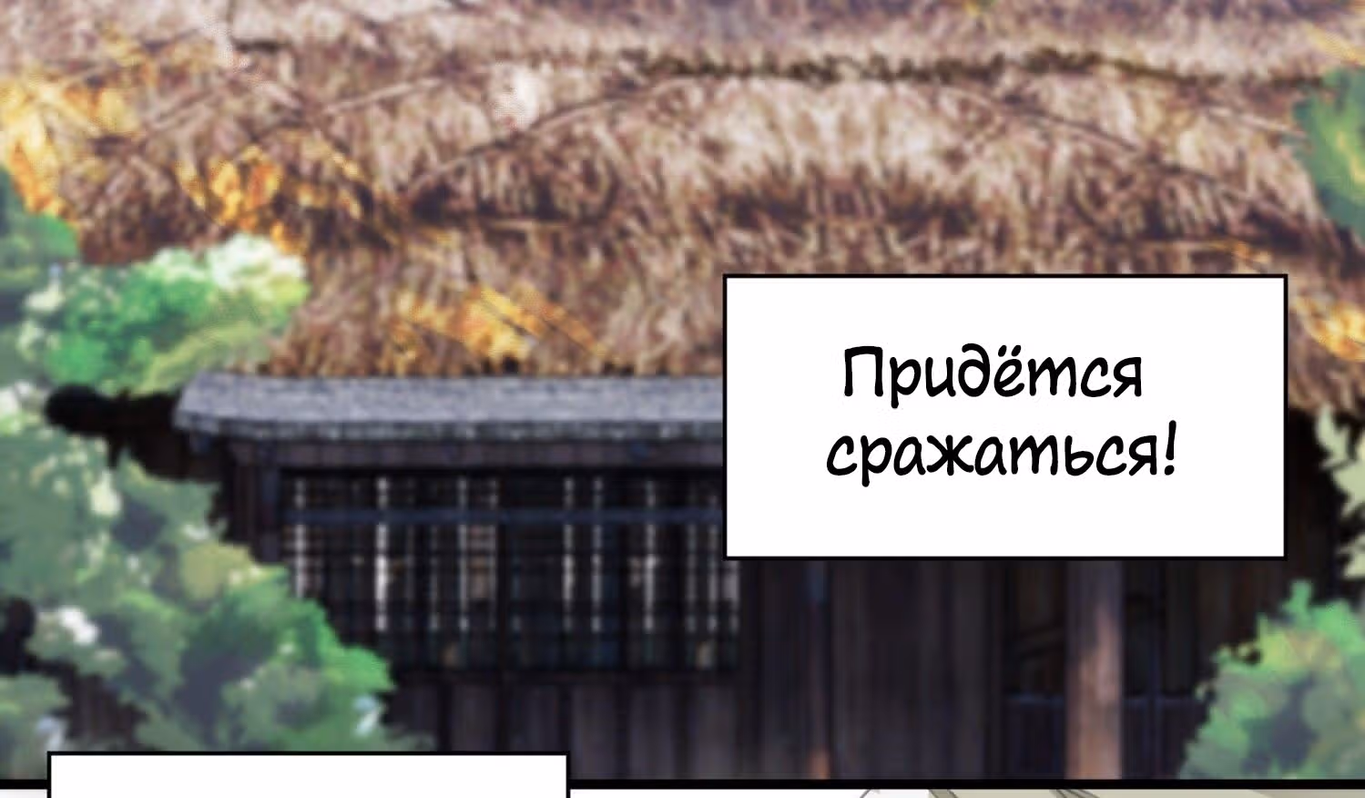 Принцесса Пушечное мясо хочет выжить — Том 1 · Глава 6, страница 19