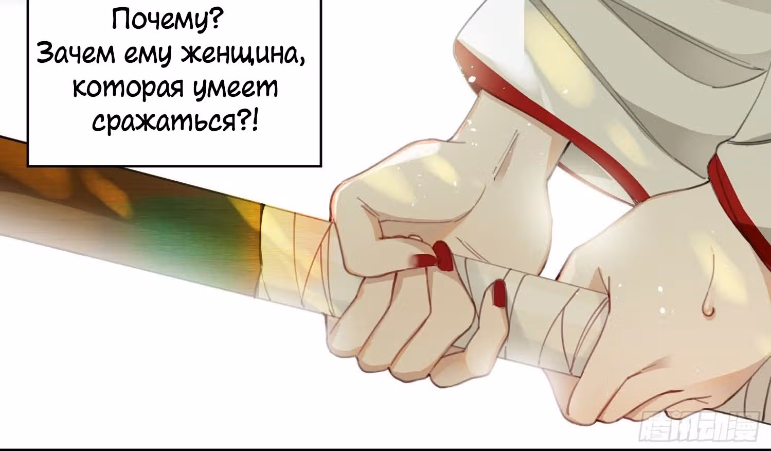 Принцесса Пушечное мясо хочет выжить — Том 1 · Глава 6, страница 20