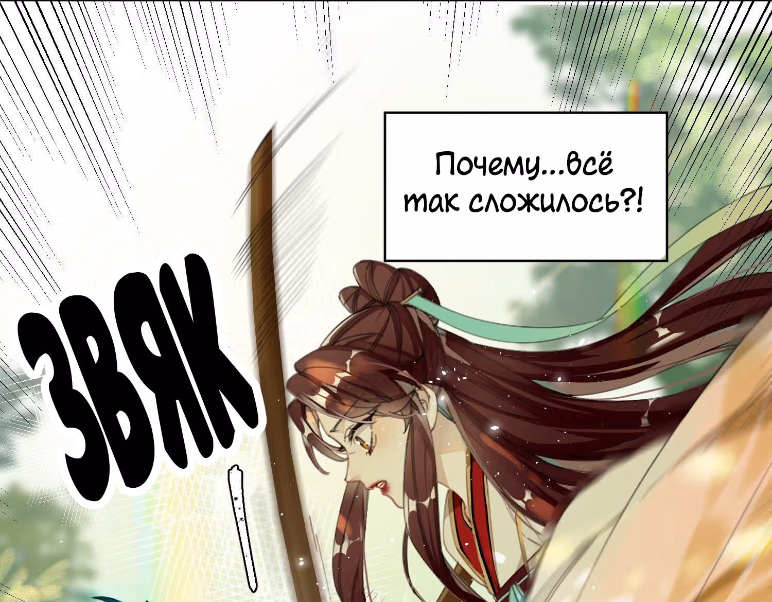 Принцесса Пушечное мясо хочет выжить — Том 1 · Глава 6, страница 22