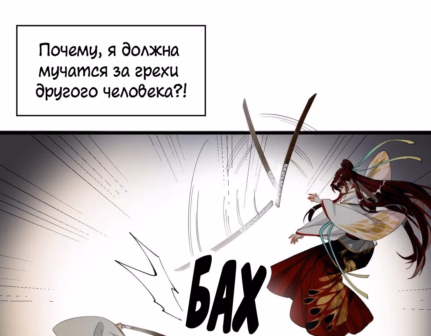 Принцесса Пушечное мясо хочет выжить — Том 1 · Глава 6, страница 25
