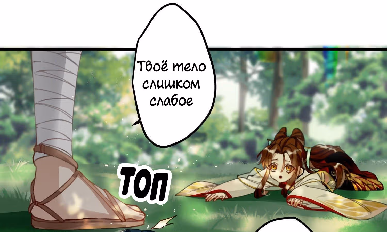 Принцесса Пушечное мясо хочет выжить — Том 1 · Глава 6, страница 29