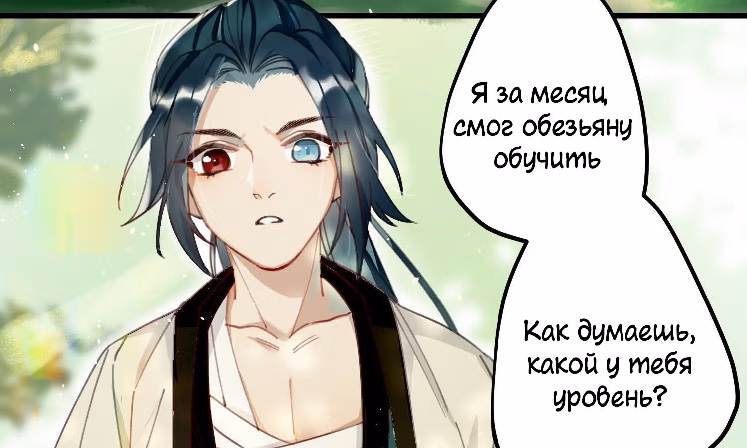 Принцесса Пушечное мясо хочет выжить — Том 1 · Глава 6, страница 30