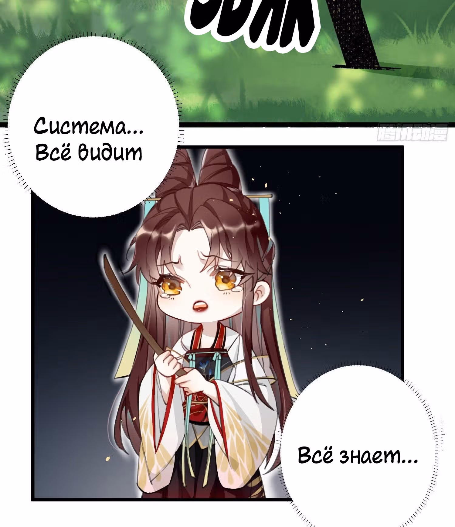 Принцесса Пушечное мясо хочет выжить — Том 1 · Глава 6, страница 48