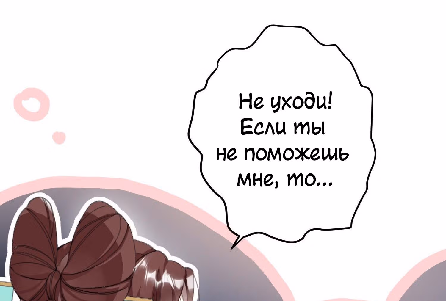 Принцесса Пушечное мясо хочет выжить — Том 1 · Глава 6, страница 54