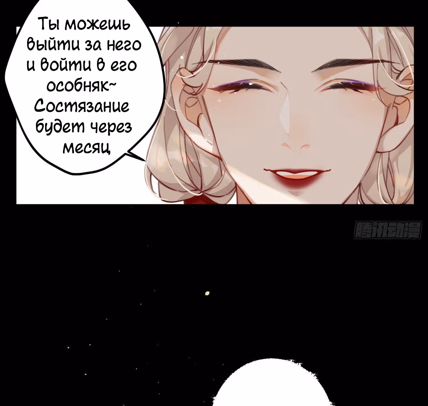 Принцесса Пушечное мясо хочет выжить — Том 1 · Глава 6, страница 9