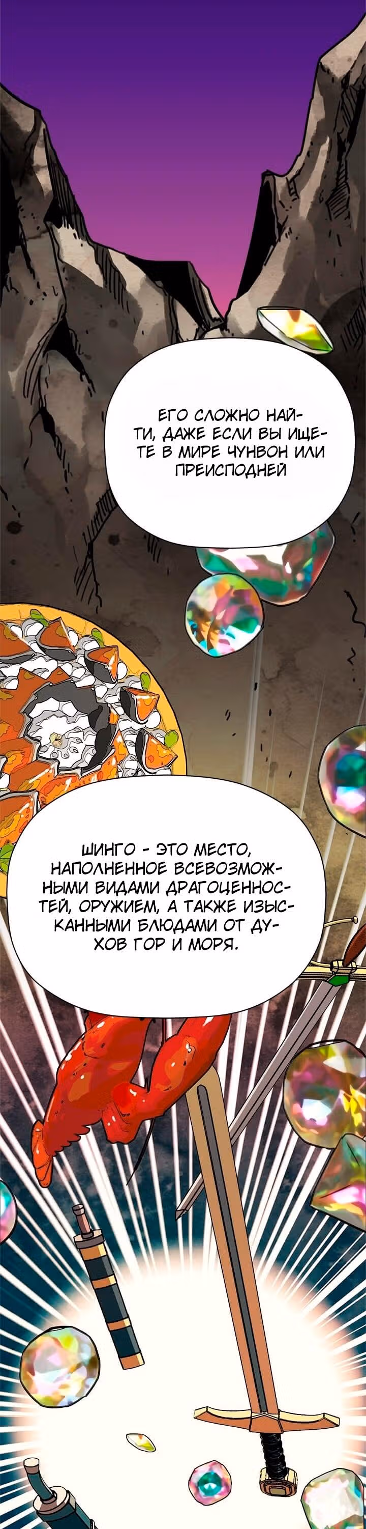 Возвращение ученого — Том 1 · Глава 8, страница 4