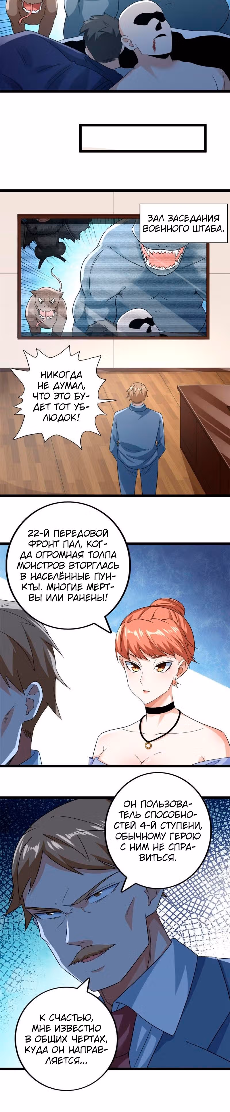 У меня есть 999 разных способностей — Том 1 · Глава 163, страница 11