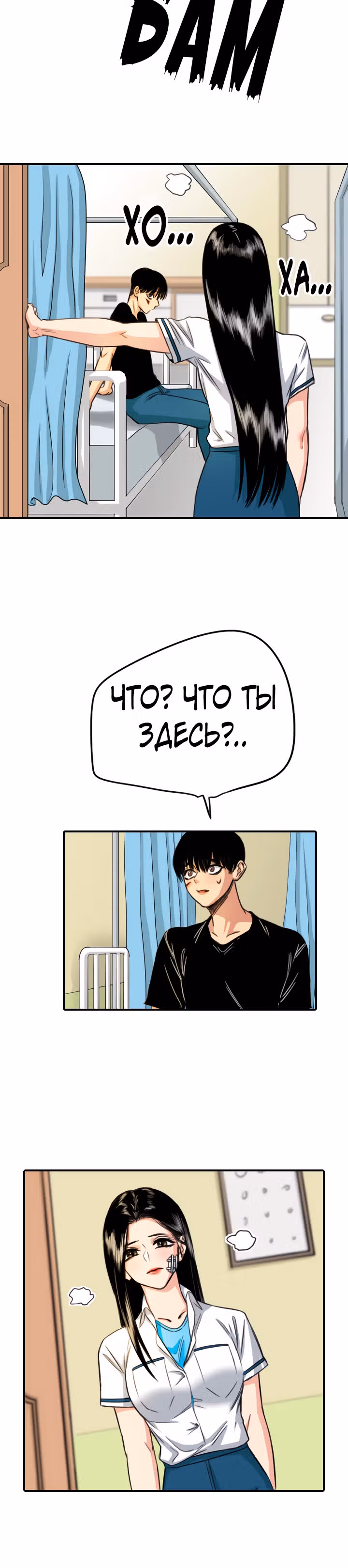 Хрустящая любовь — Том 1 · Глава 70, страница 10