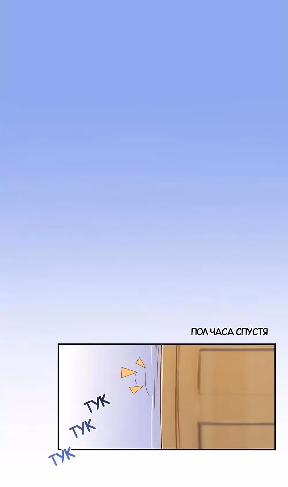 Групповая Беседа Культиваторов — Том 1 · Глава 46, страница 15