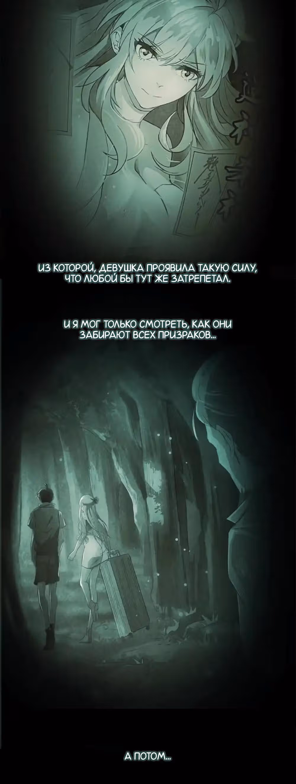 Групповая Беседа Культиваторов — Том 1 · Глава 46, страница 6