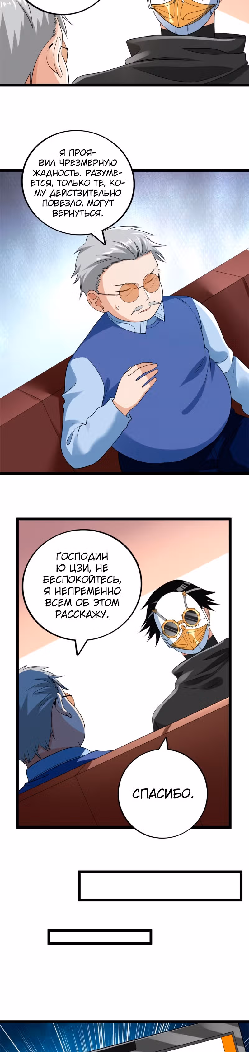 У меня есть 999 разных способностей — Том 1 · Глава 164, страница 7