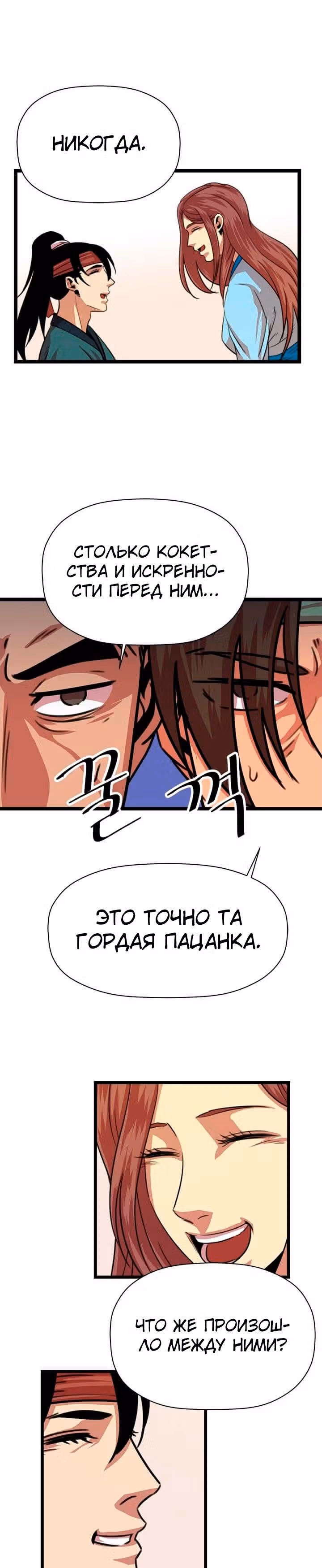 Возвращение ученого — Том 1 · Глава 9, страница 22