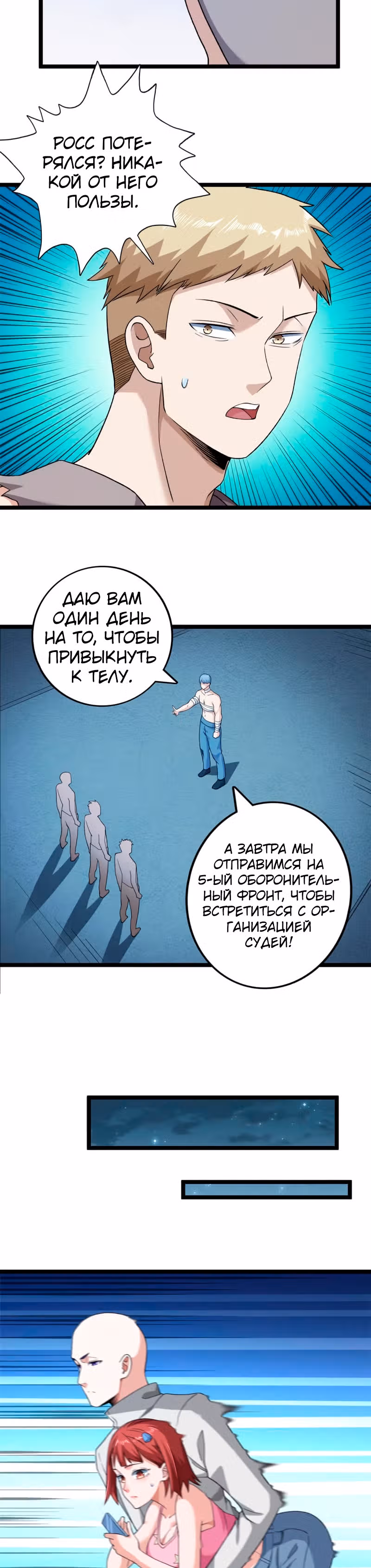 У меня есть 999 разных способностей — Том 1 · Глава 165, страница 13