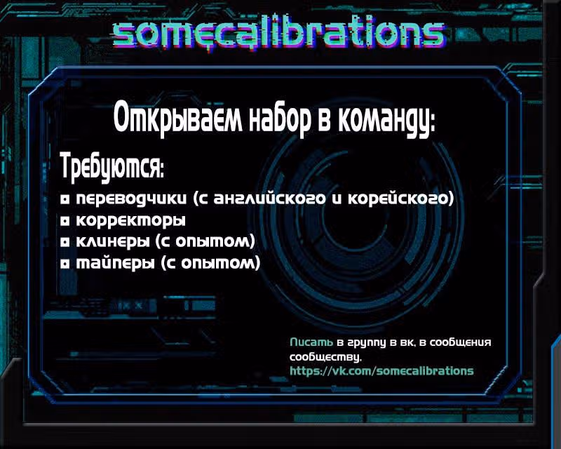 Уроки плавания для русалки — Том 1 · Глава 16, страница 24