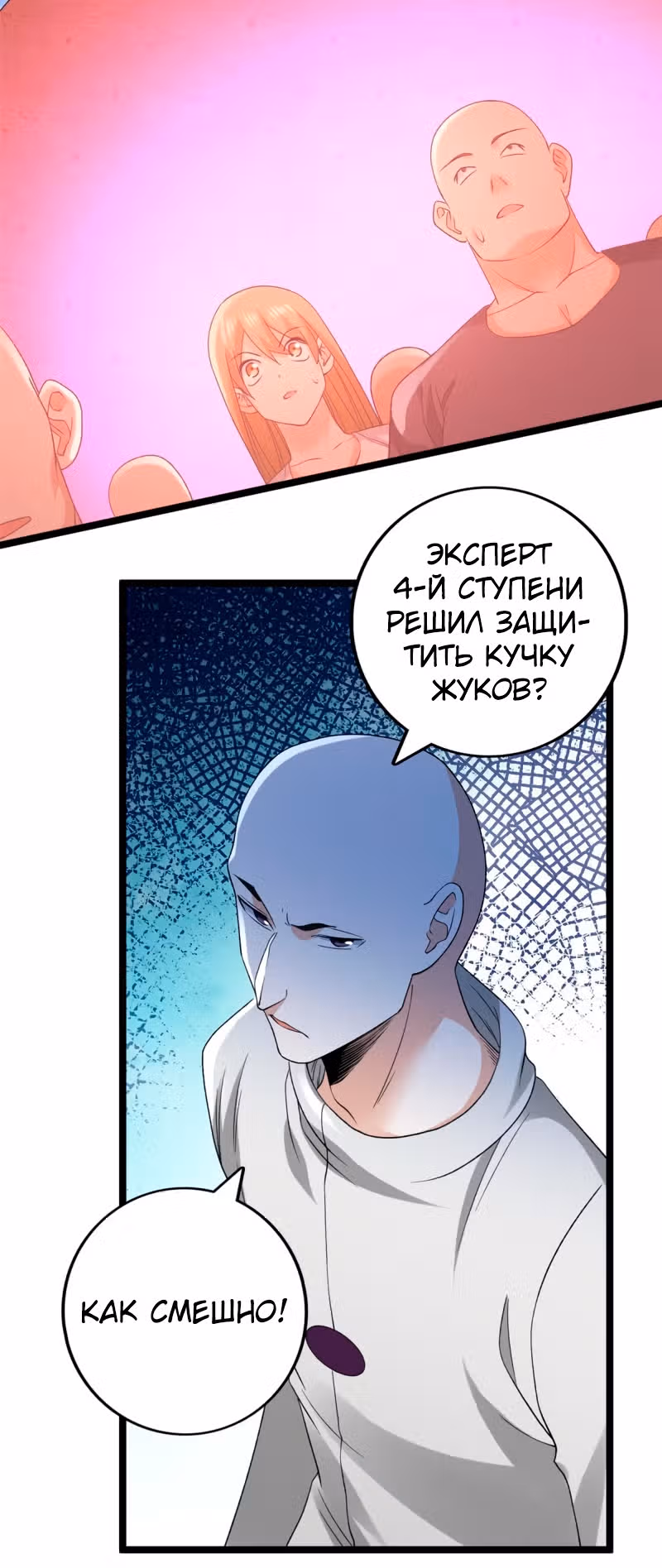 У меня есть 999 разных способностей — Том 1 · Глава 166, страница 17