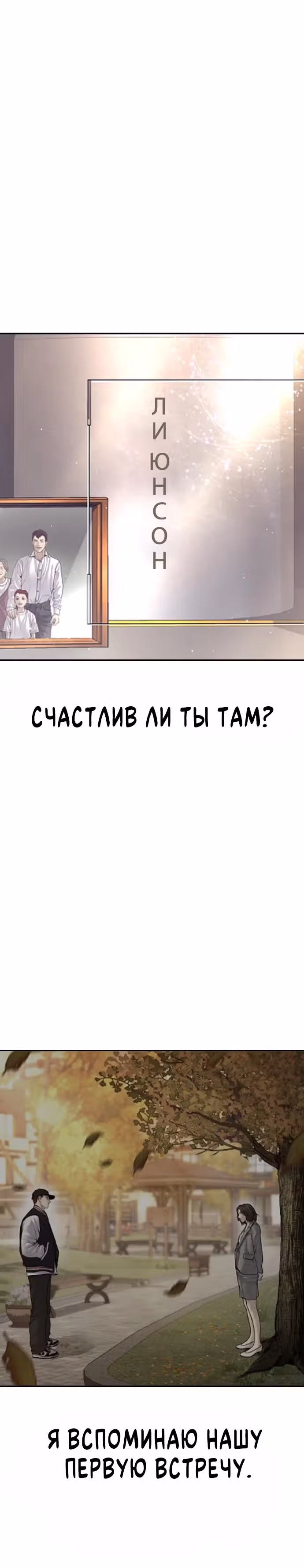Подросток-преступник — Том 1 · Глава 80, страница 44