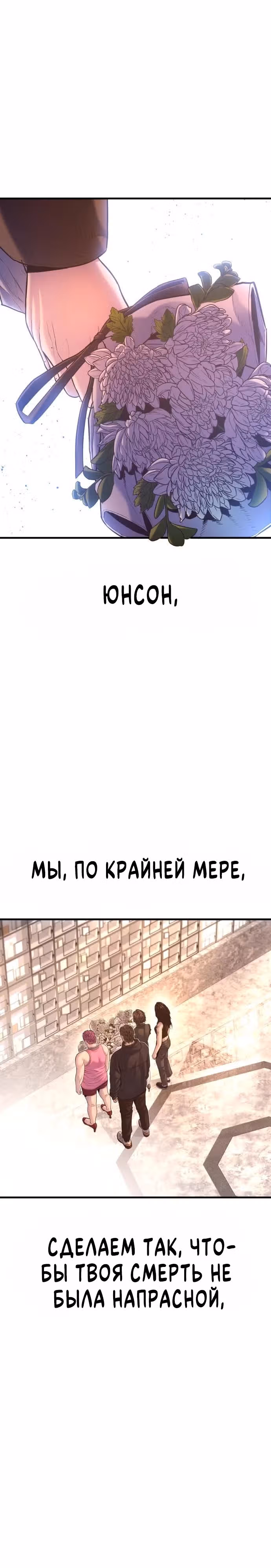 Подросток-преступник — Том 1 · Глава 80, страница 47