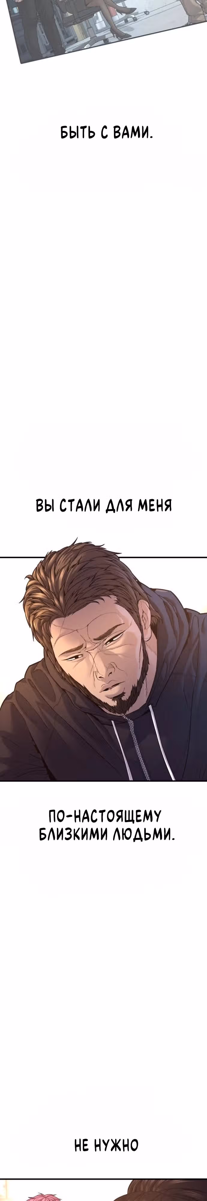 Подросток-преступник — Том 1 · Глава 80, страница 53