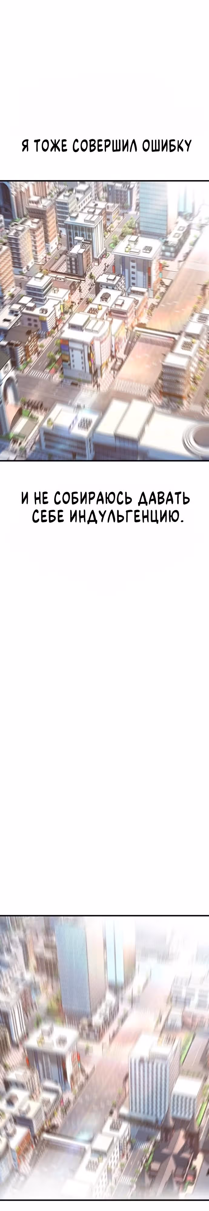 Подросток-преступник — Том 1 · Глава 80, страница 60