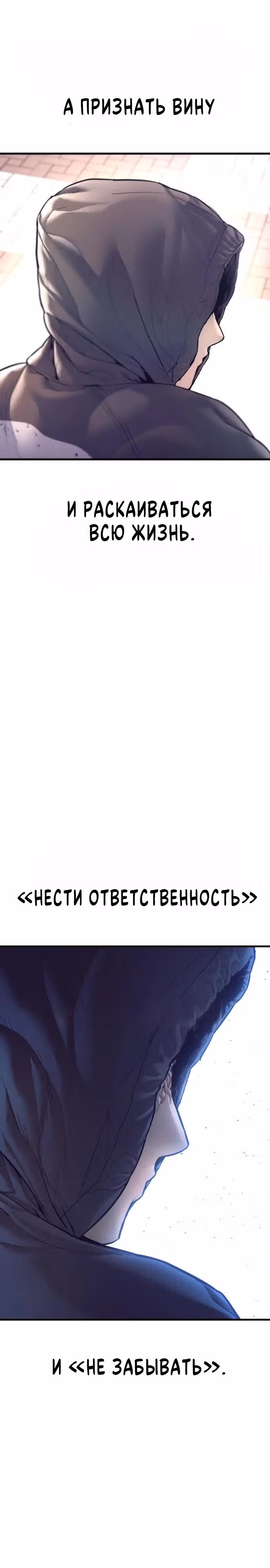 Подросток-преступник — Том 1 · Глава 80, страница 63