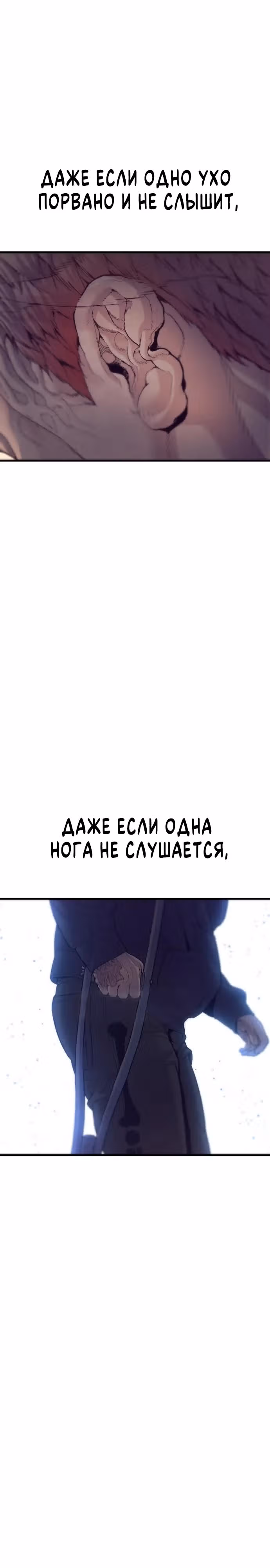 Подросток-преступник — Том 1 · Глава 80, страница 64
