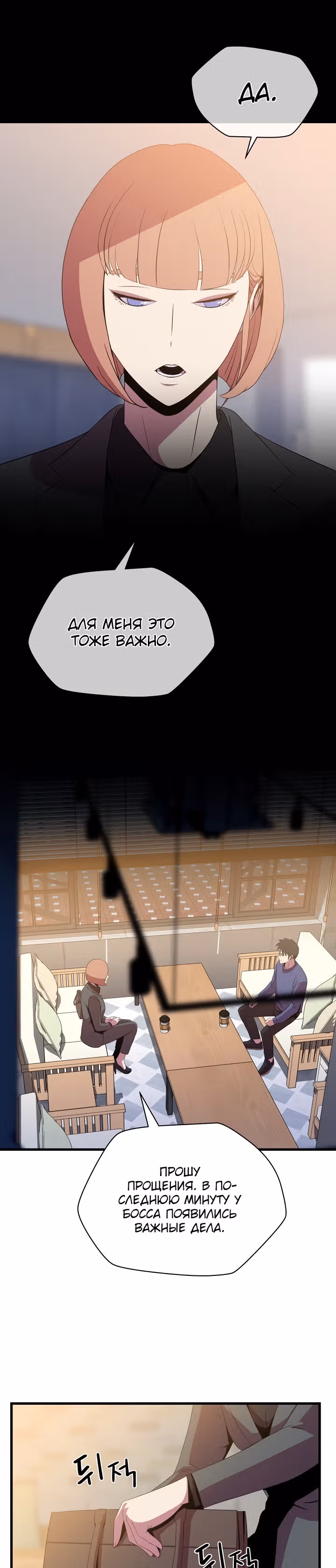 Убийство героя — Том 2 · Глава 56, страница 15