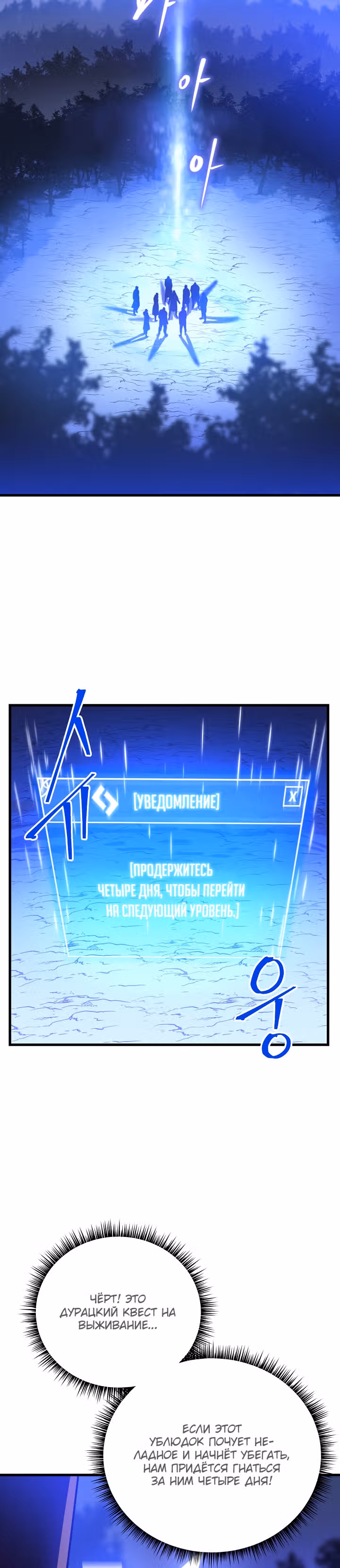 Убийство героя — Том 2 · Глава 56, страница 32
