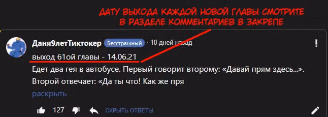 Точка Возврата — Том 1 · Глава 60, страница 41