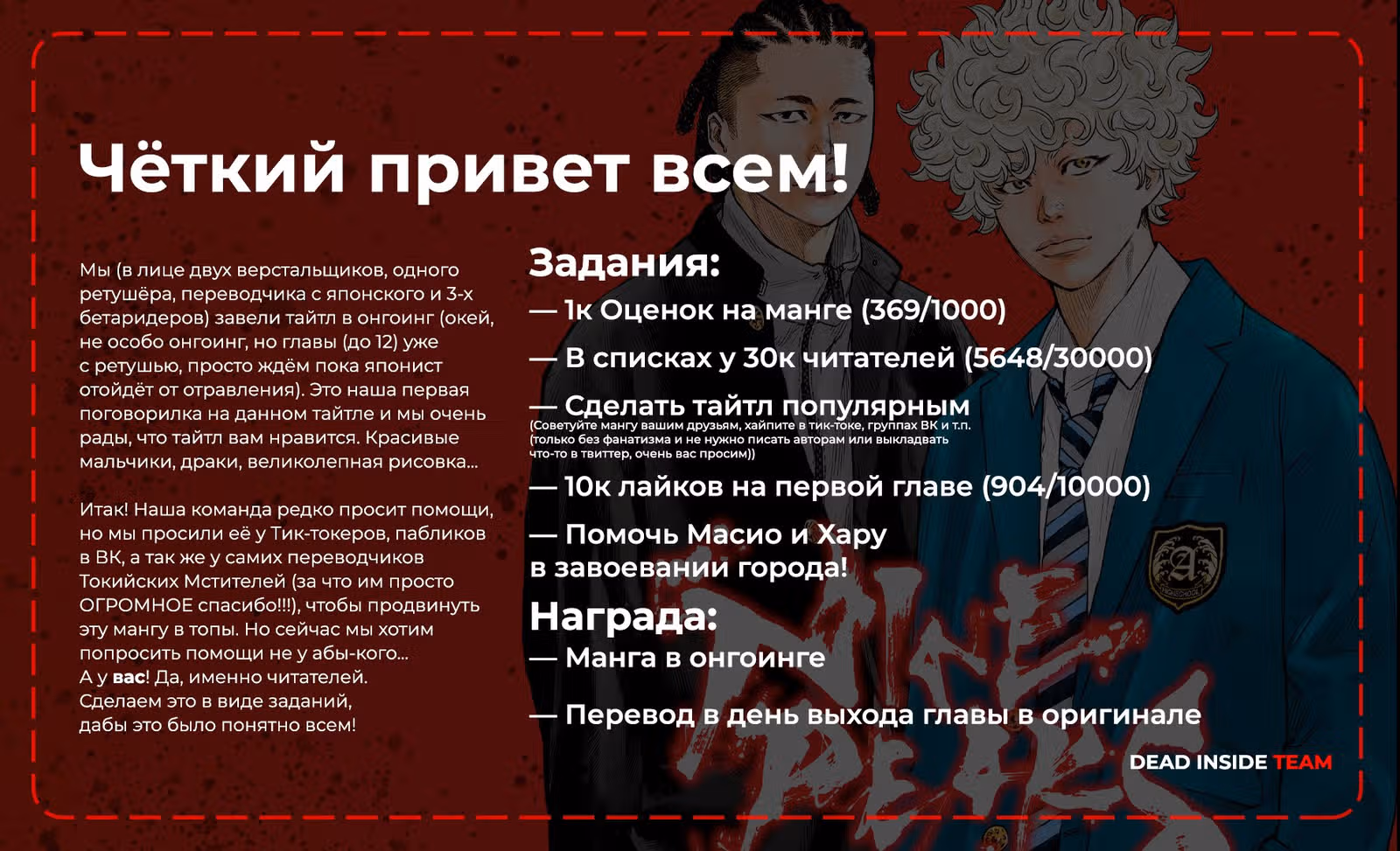 Пиковая девятка — Том 2 · Глава 12, страница 21