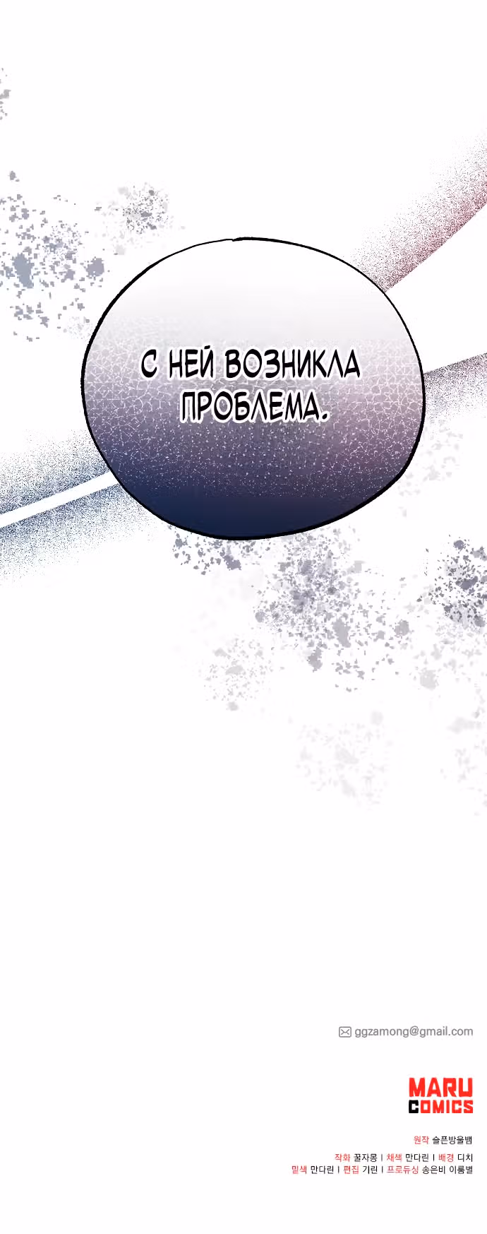 Продавец из другого мира — Том 1 · Глава 4, страница 30