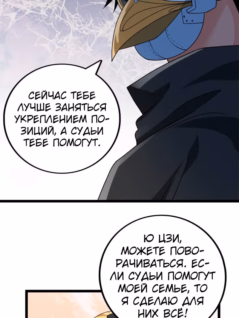 У меня есть 999 разных способностей — Том 1 · Глава 170, страница 17