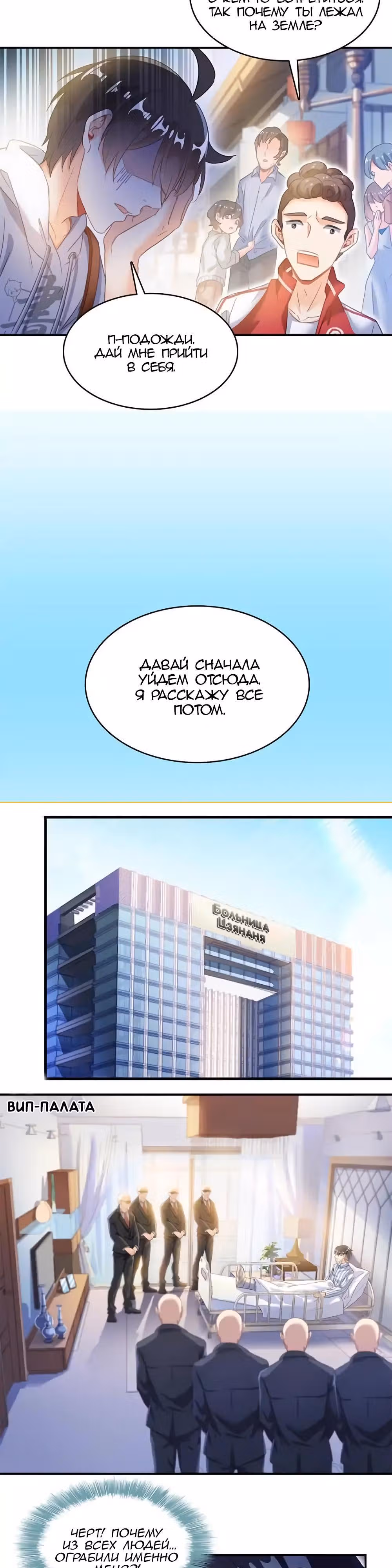 Групповая Беседа Культиваторов — Том 1 · Глава 51, страница 13