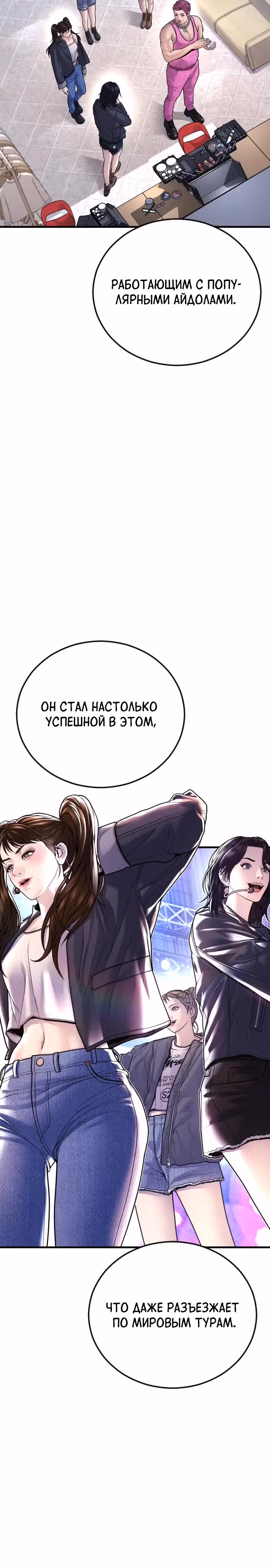 Подросток-преступник — Том 1 · Глава 81, страница 11