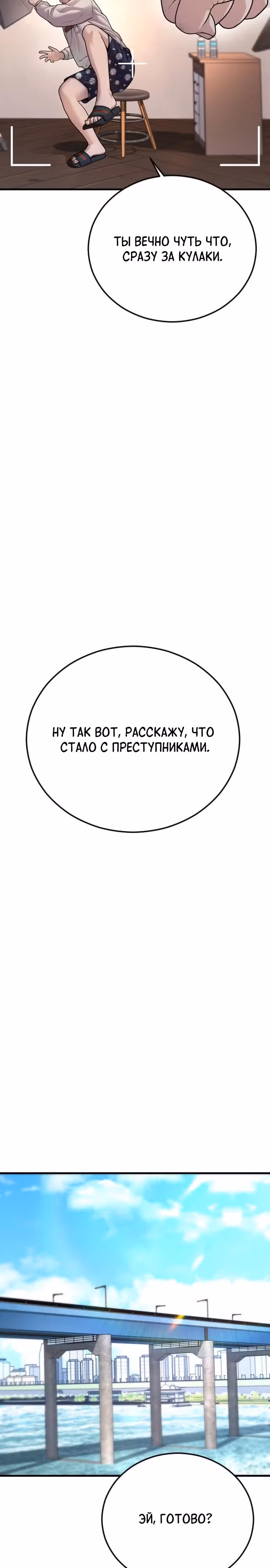 Подросток-преступник — Том 1 · Глава 81, страница 27