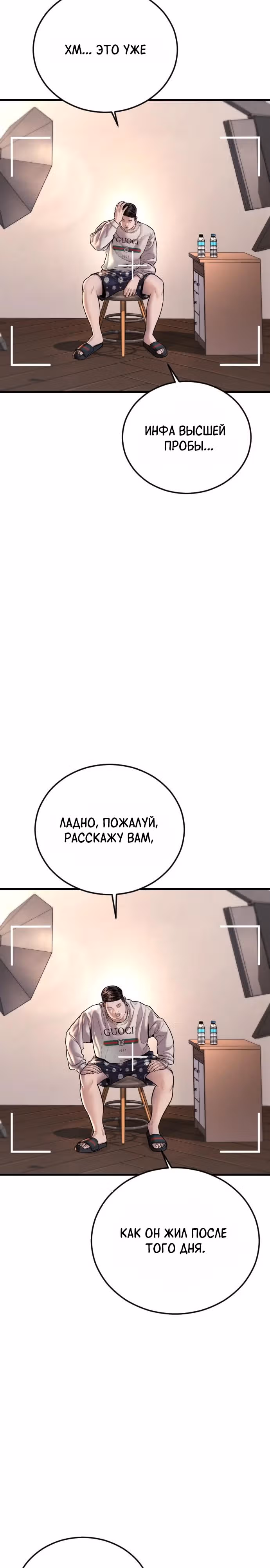 Подросток-преступник — Том 1 · Глава 81, страница 41