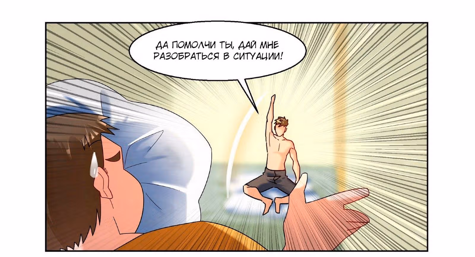 Точка Возврата — Том 1 · Глава 61, страница 15