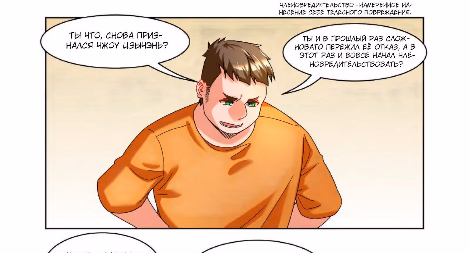 Точка Возврата — Том 1 · Глава 61, страница 4