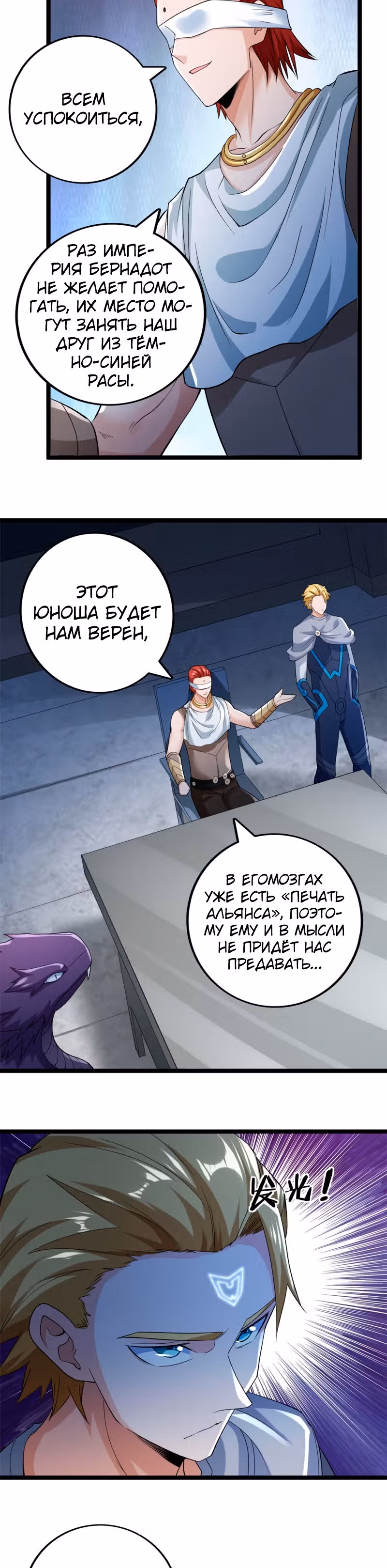 У меня есть 999 разных способностей — Том 1 · Глава 172, страница 12