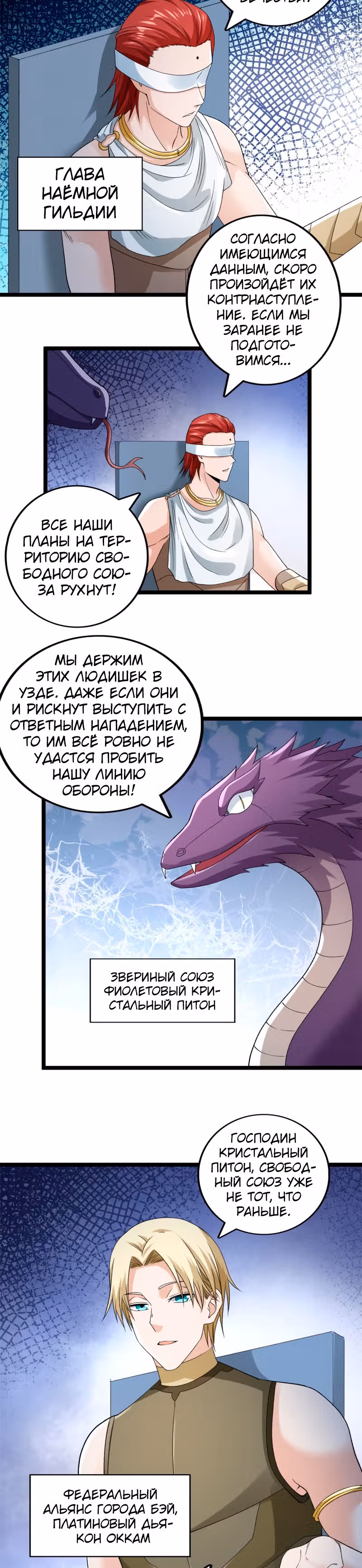 У меня есть 999 разных способностей — Том 1 · Глава 172, страница 4