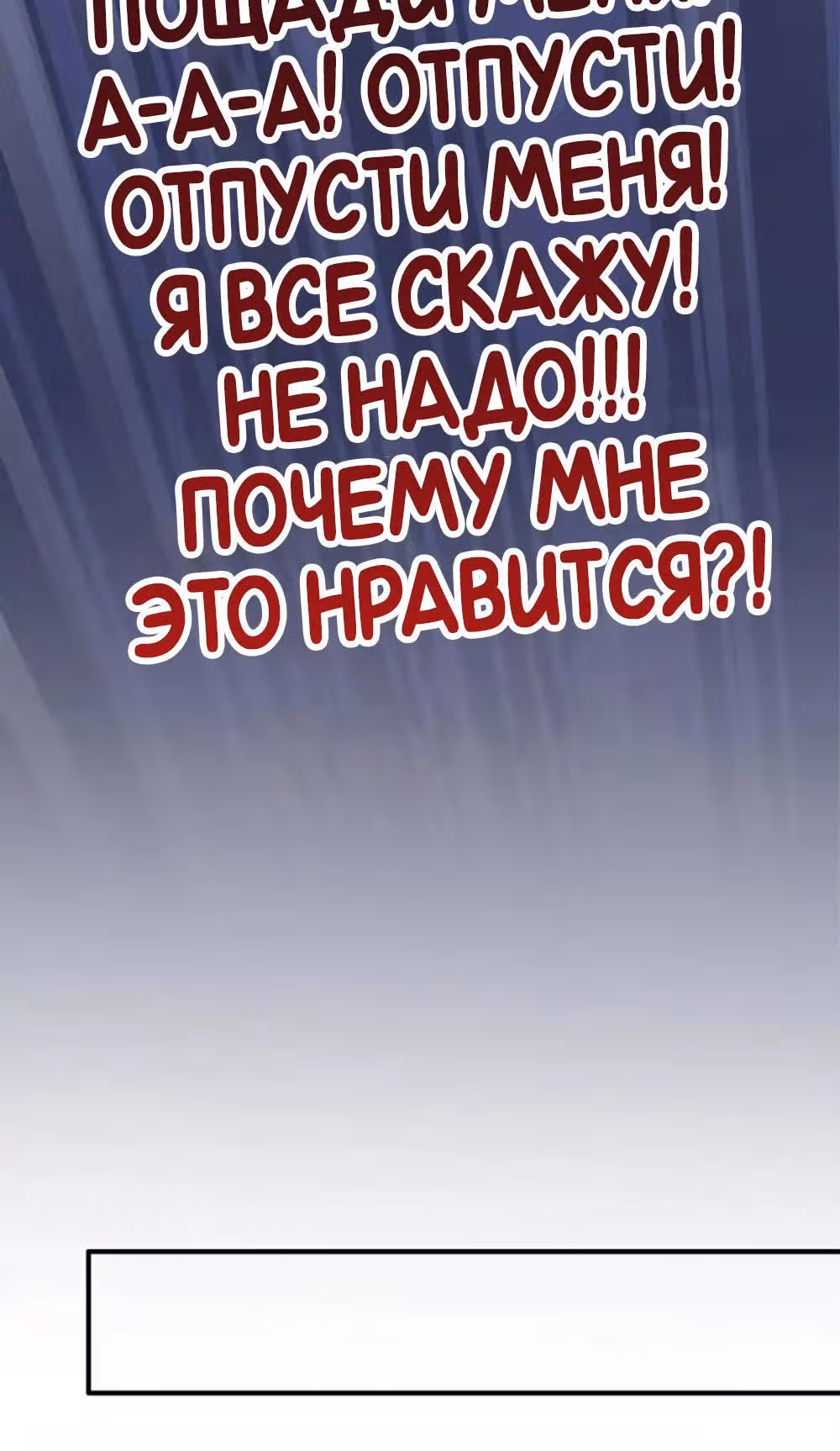 Групповая Беседа Культиваторов — Том 1 · Глава 53, страница 10