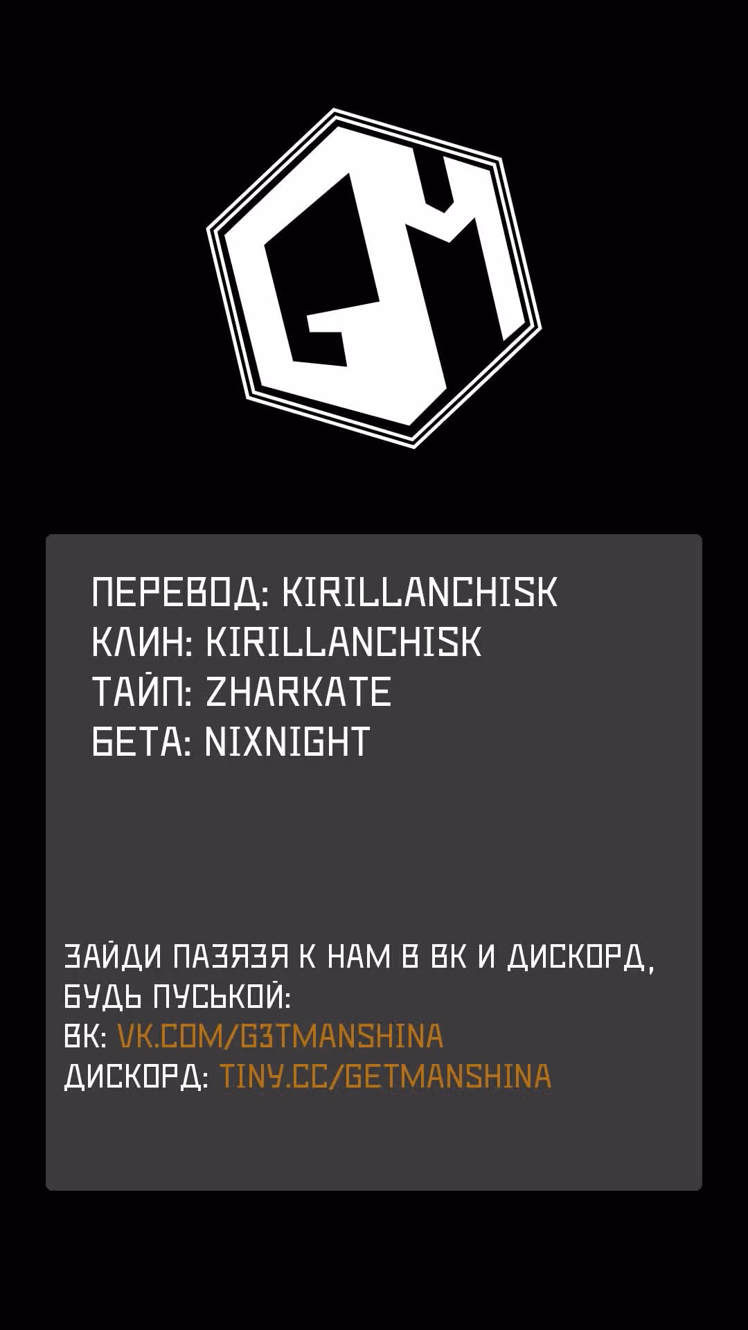 Тёмный демон — Том 1 · Глава 4, страница 1
