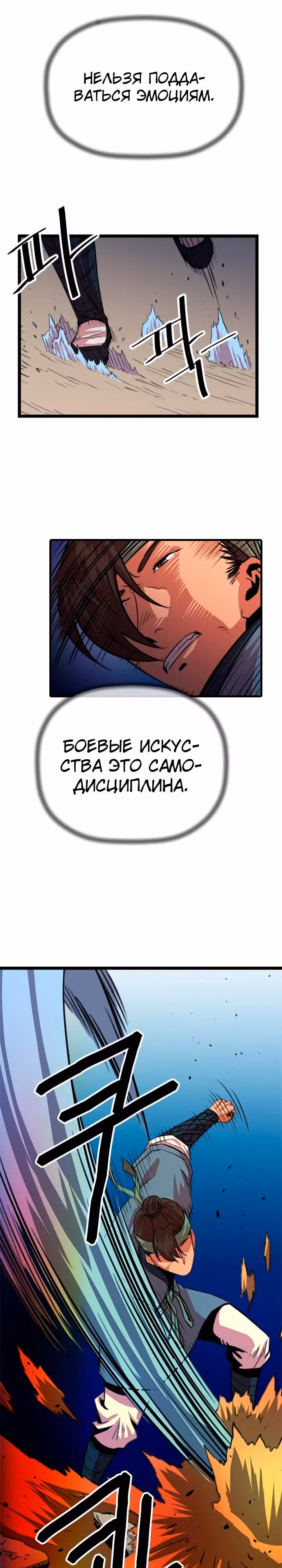 Возвращение ученого — Том 1 · Глава 14, страница 5