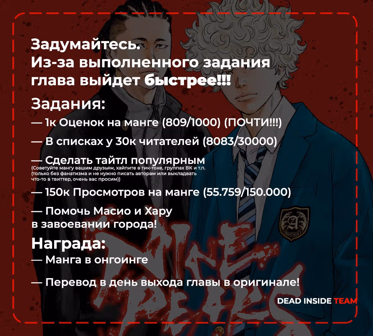 Пиковая девятка — Том 3 · Глава 15, страница 20