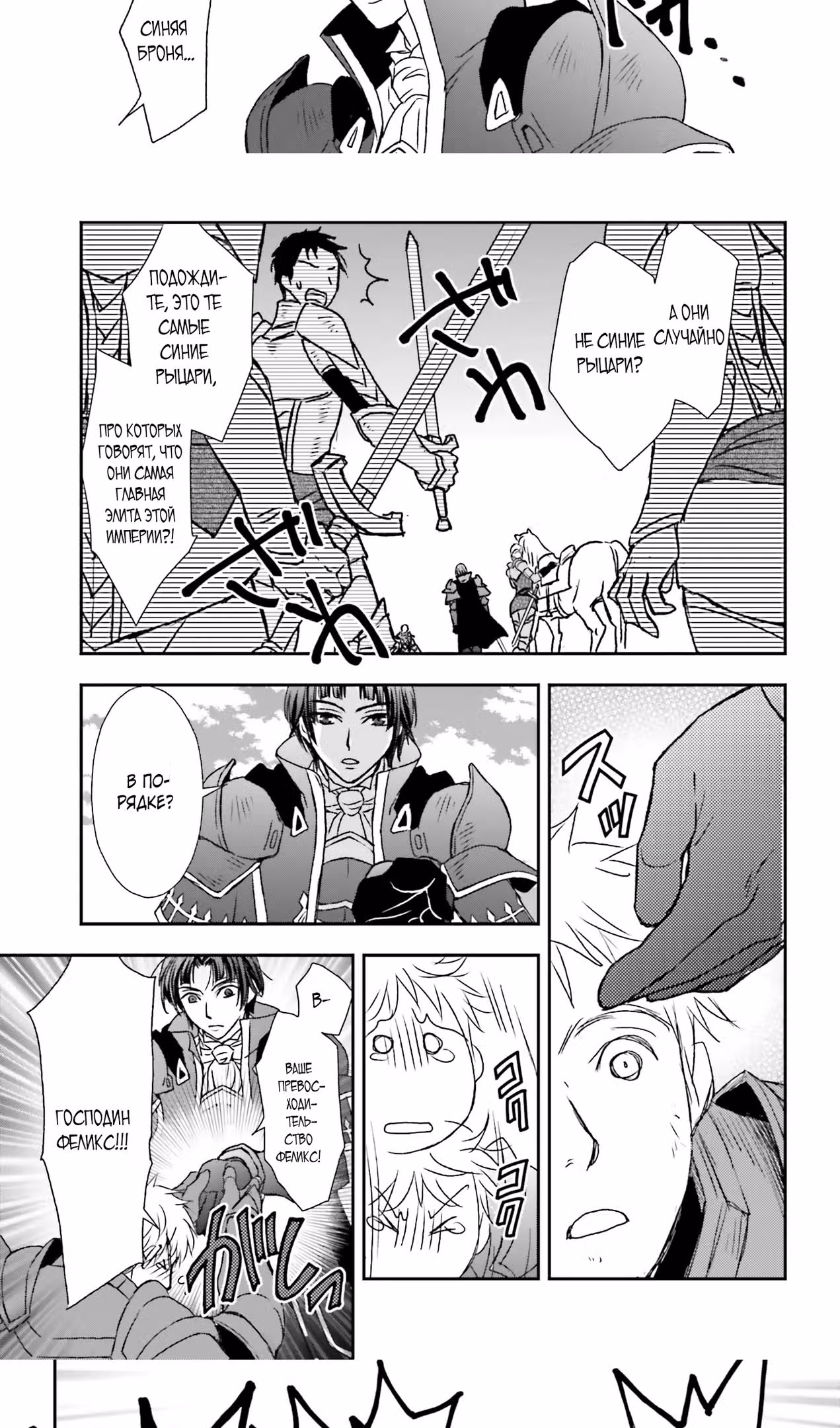 Девочка, воспитанная Смертью, прижимает к себе Клинок Смерти — Том 3 · Глава 46.1, страница 7
