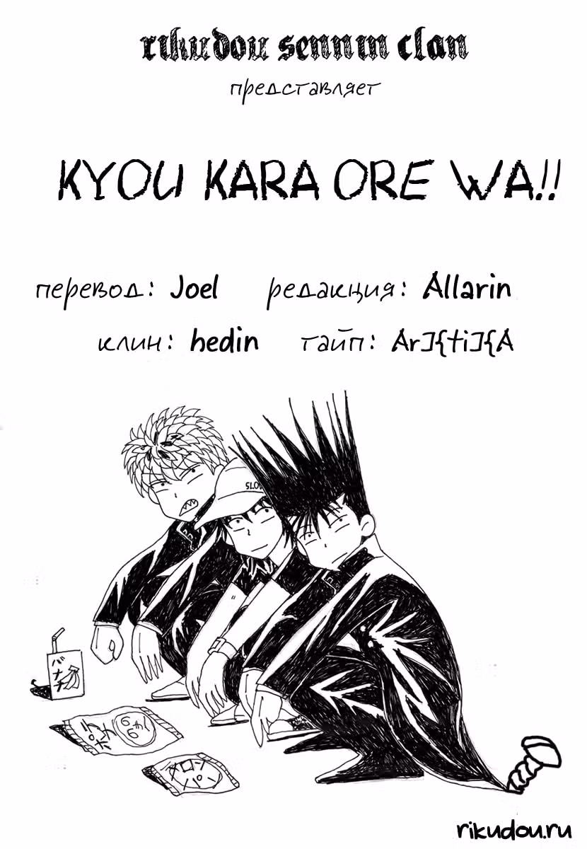 С этого дня я!.. — Том 2 · Глава 21, страница 1