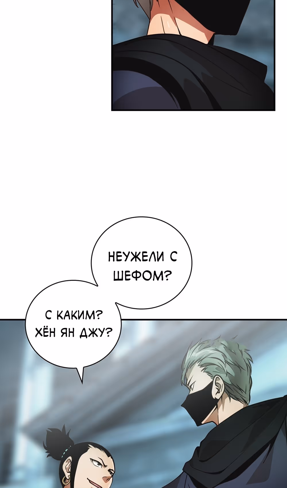 Я обречён на величие! — Том 2 · Глава 208, страница 17