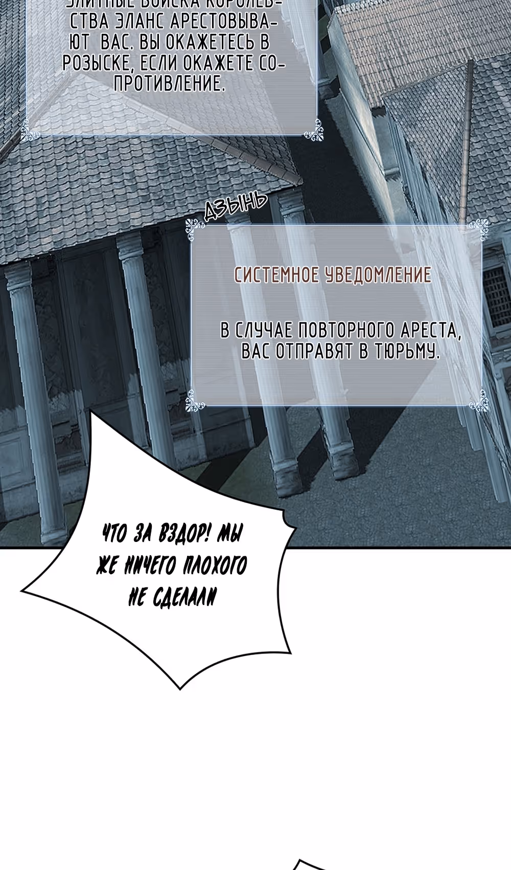 Я обречён на величие! — Том 2 · Глава 208, страница 56